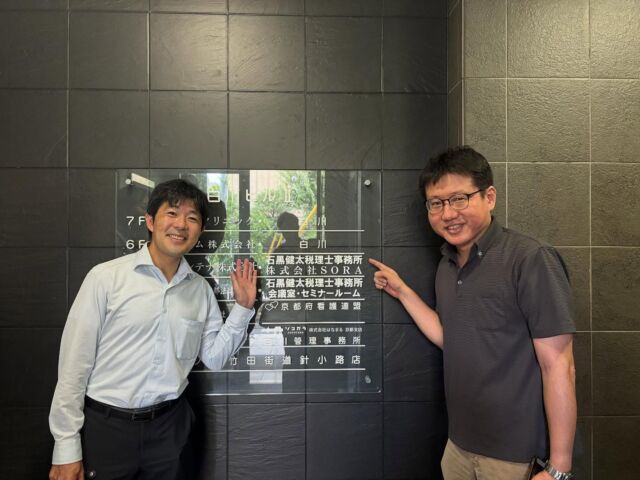 .
みなさんこんにちは🍵スタッフのささきです⛩️

もう先月の話になってしまいましたが、9月に研修旅行に行ってまいりました＾＾
今年の行き先は…！京都でした！！✨

素敵なご縁をいただきまして、京都の石黒健太税理士事務所のみなさまと交流会&懇親会を開催させていただきました😽✨

ディスカッションも大盛り上がりで、夜も2次会まで楽しませていただきました🤝🏻💞

鴨川沿いで食べた素敵なご飯が忘れられません🥹🥹🥹！

快く引き受けてくださった石黒健太税理士事務所のみなさま、大変ありがとうございました🙇🏻‍♀️
今度はぜひ山形にもいらしてください🍒！
ご協力くださったマネーフォワードさんもありがとうございました🙇🏻‍♀️🙇🏻‍♀️

#研修旅行 #京都旅行 #社内研修 #福利厚生 #山形 #井上公認会計士事務所 #京都 #石黒健太税理士事務所 #マネーフォワード