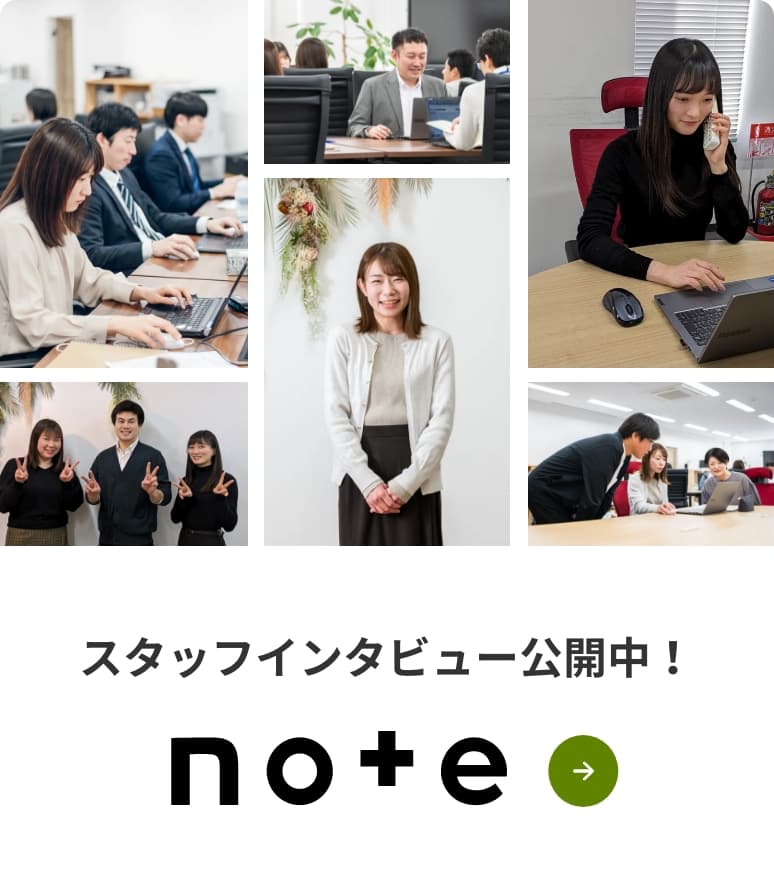 noteでスタッフインタビュー公開中！